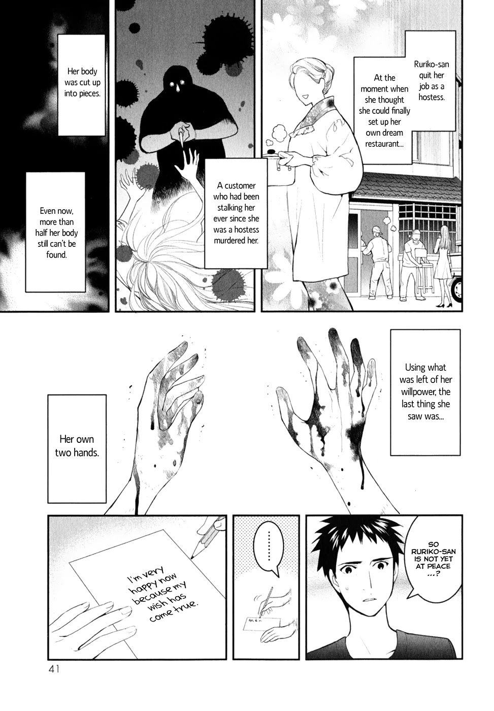 Youkai Apato no Yuuga na Nichijou Chapter 7 page 8 - Chapter 7: Over This Side