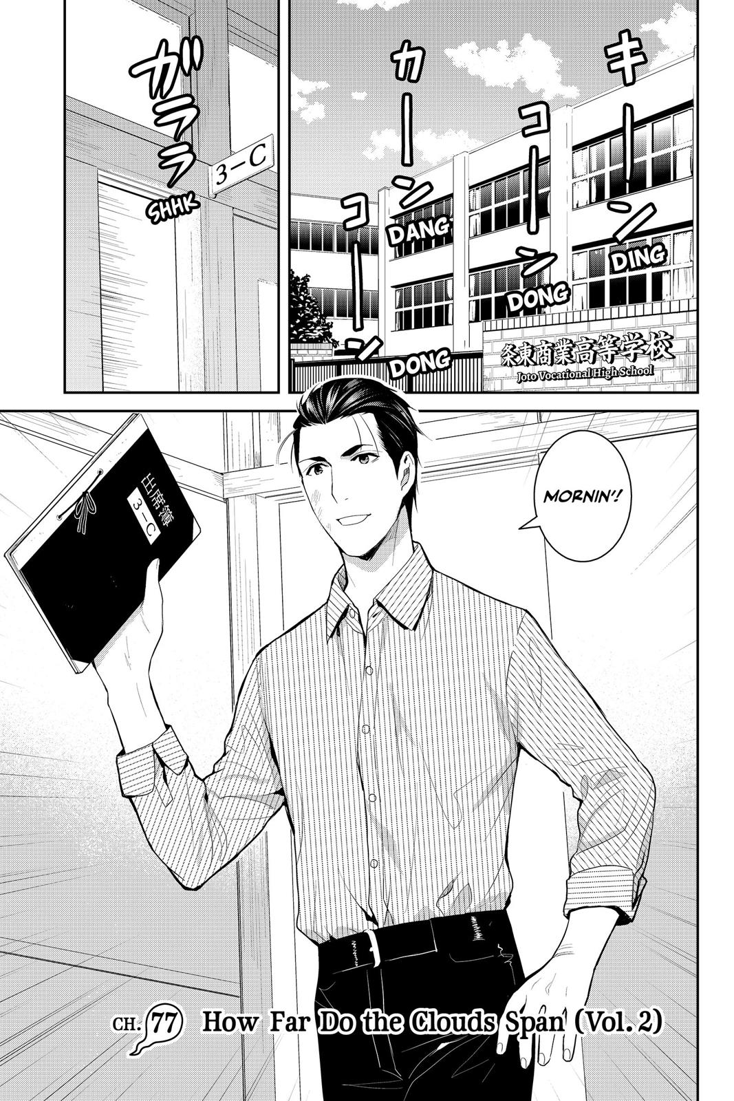 Youkai Apato no Yuuga na Nichijou Chapter 77 page 1 - Chapter 77