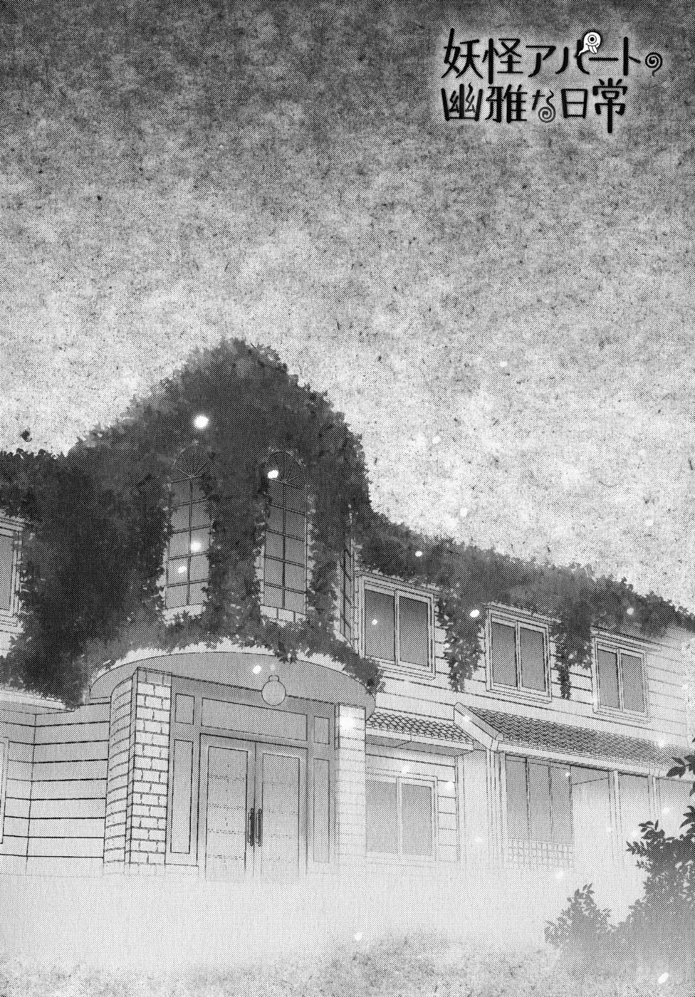 Youkai Apato no Yuuga na Nichijou Chapter 8 page 2 - Chapter 8: A Place I Can Call Home