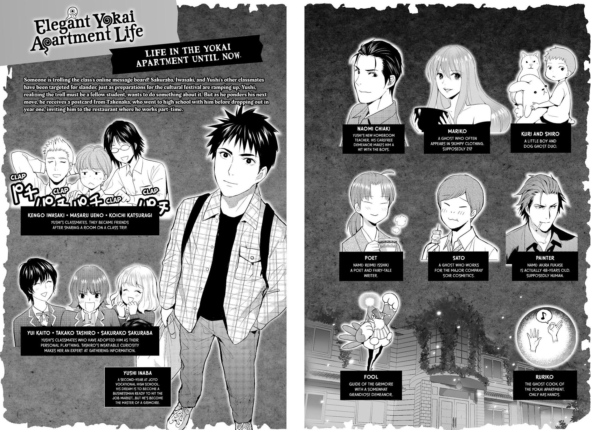 Youkai Apato no Yuuga na Nichijou Chapter 81 page 3 - Chapter 81