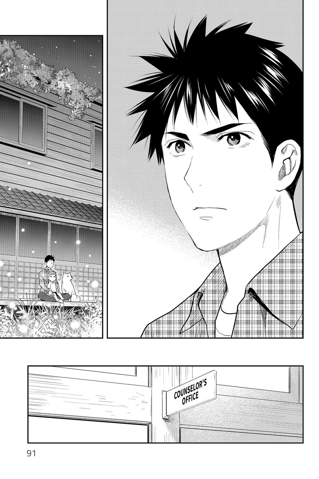 Youkai Apato no Yuuga na Nichijou Chapter 83 page 25 - Chapter 83