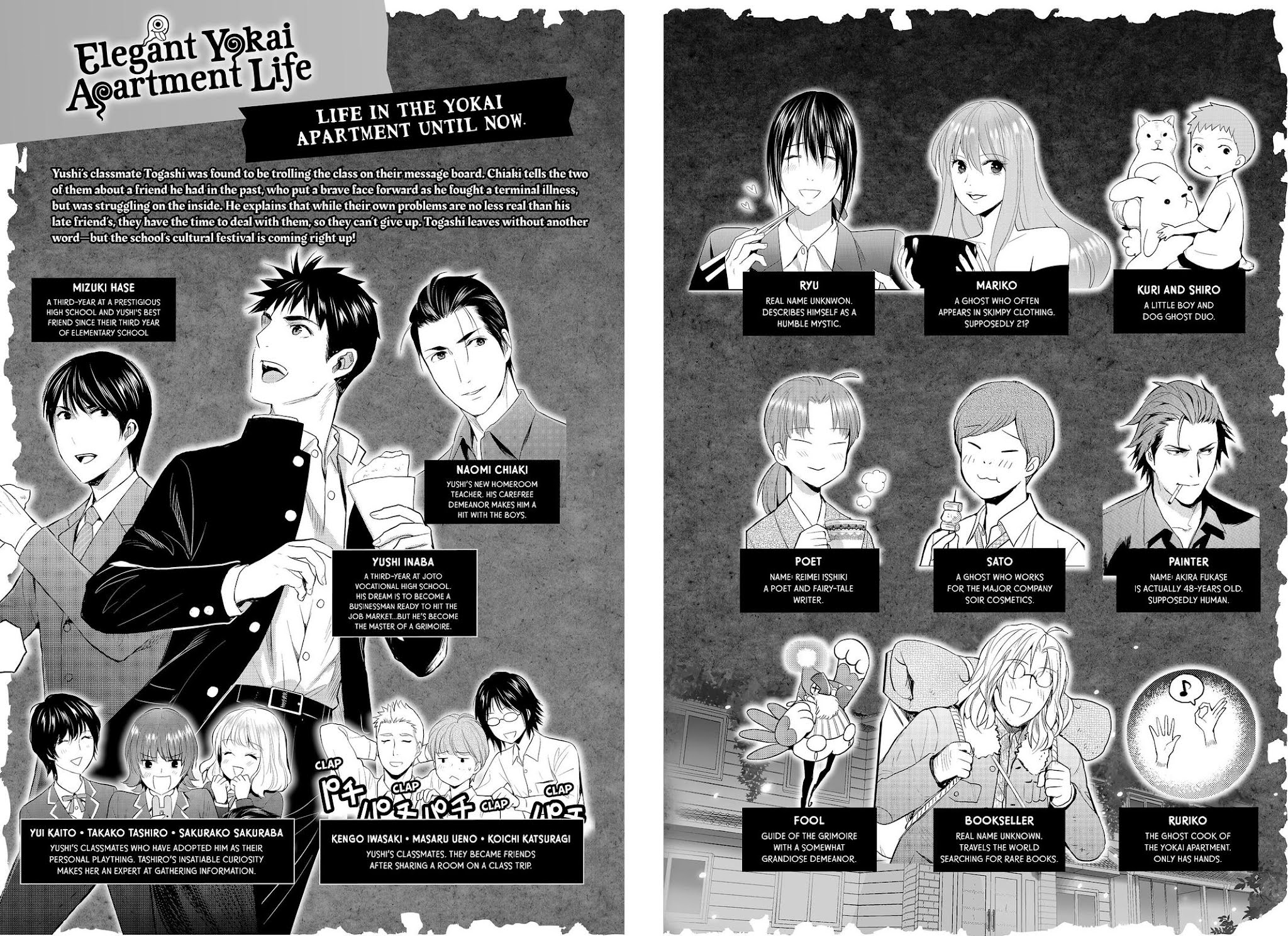Youkai Apato no Yuuga na Nichijou Chapter 86 page 3 - Chapter 86