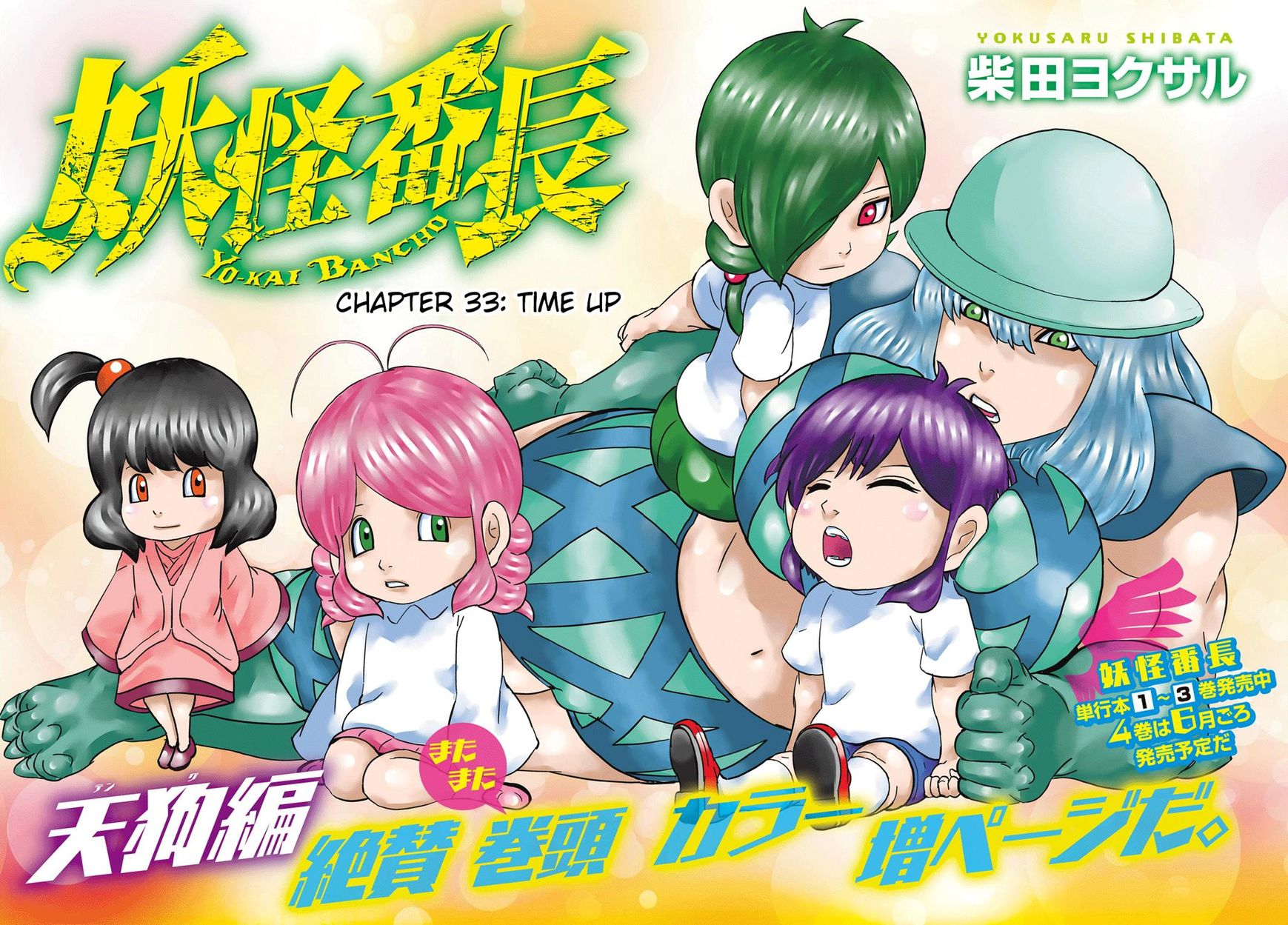Youkai Banchou Chapter 33 page 3 - Chapter 33