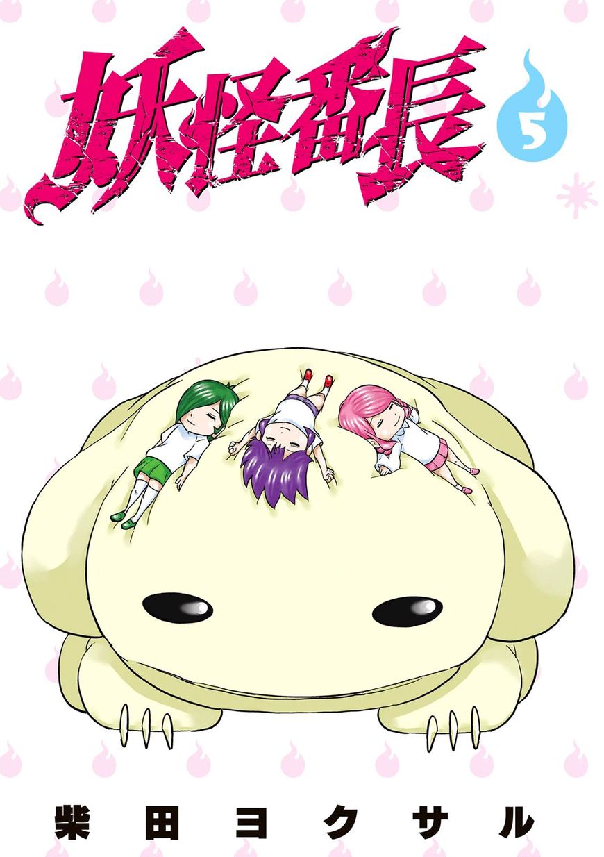 Youkai Banchou Chapter 34 page 2 - Chapter 34