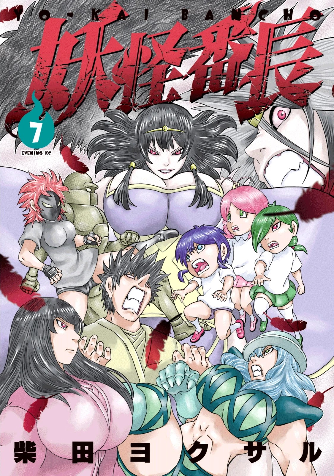 Youkai Banchou Chapter 50 page 1 - Chapter 50: Mother Tengu and Her Children
