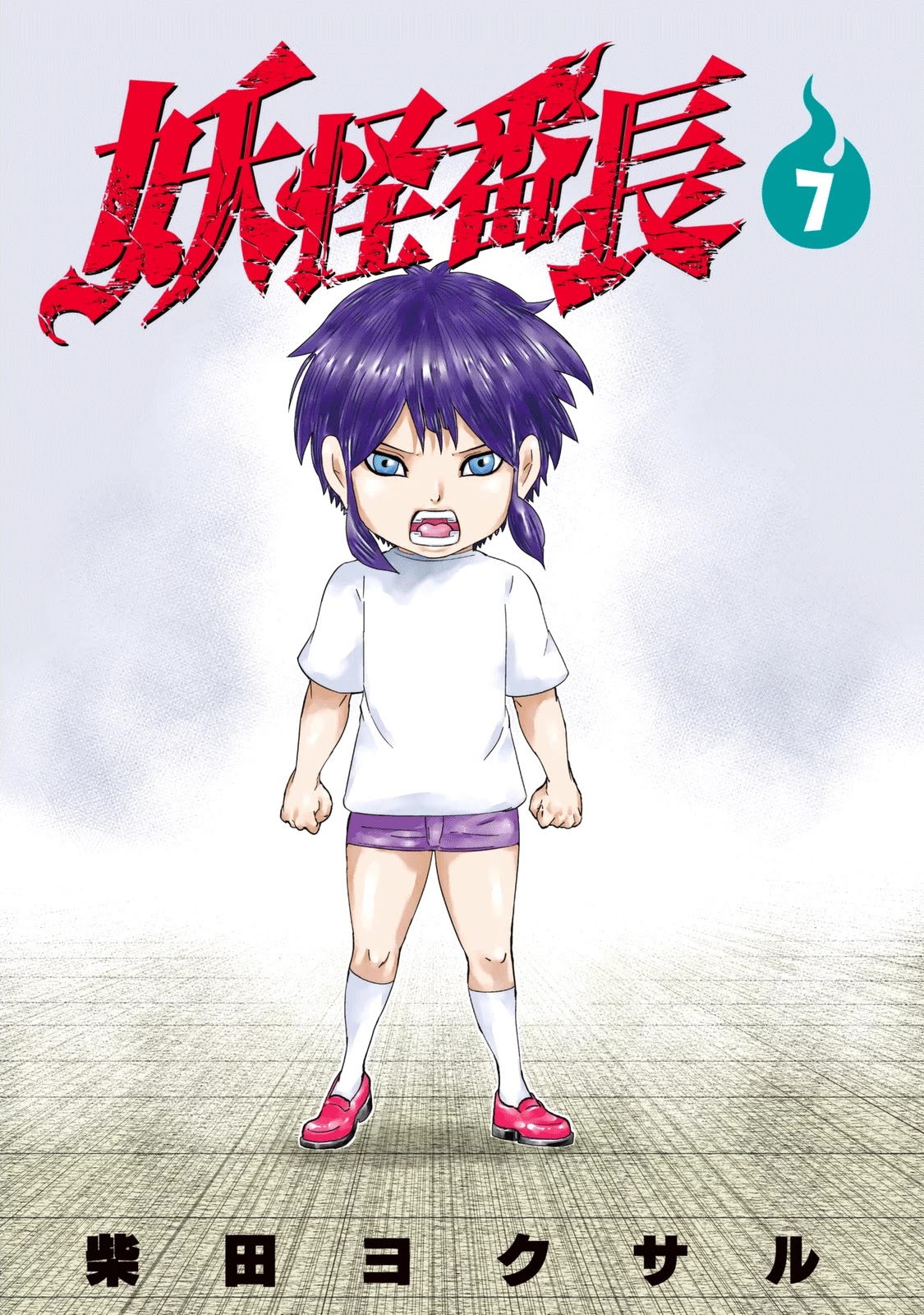 Youkai Banchou Chapter 50 page 2 - Chapter 50: Mother Tengu and Her Children