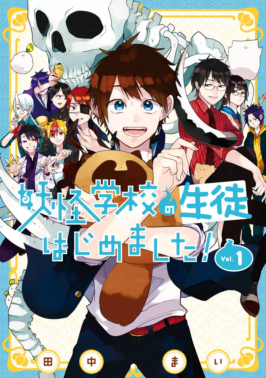 Youkai Gakkou no Seito Hajimemashita! Chapter 1 page 1 - Chapter 1: Entrance Ceremony! Hyakki Academy!