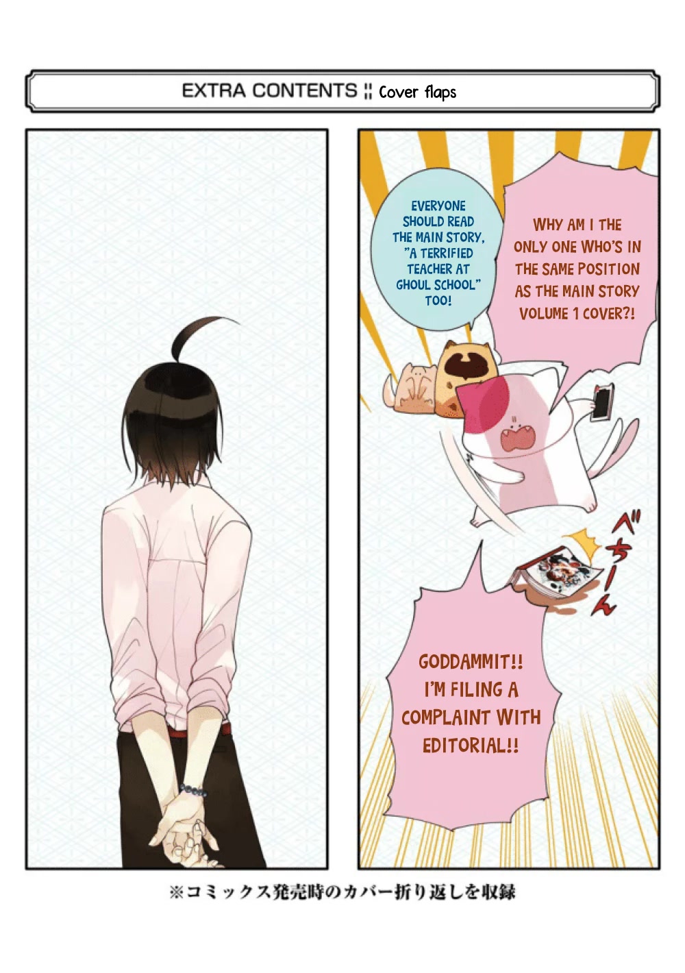 Youkai Gakkou no Seito Hajimemashita! Chapter 15.5 page 7 - Chapter 15.5: Volume 1 Extras