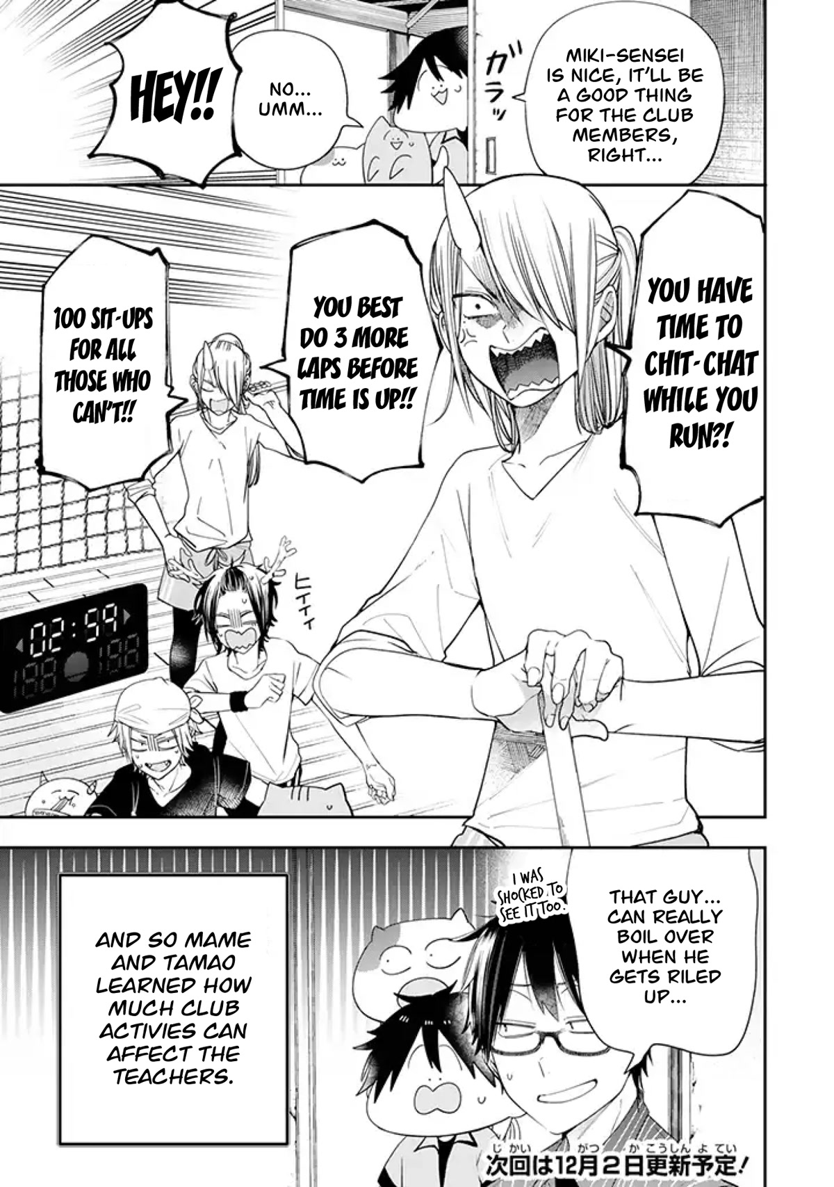 Youkai Gakkou no Seito Hajimemashita! Chapter 24 page 5 - Chapter 24: Teachers' Club Activities
