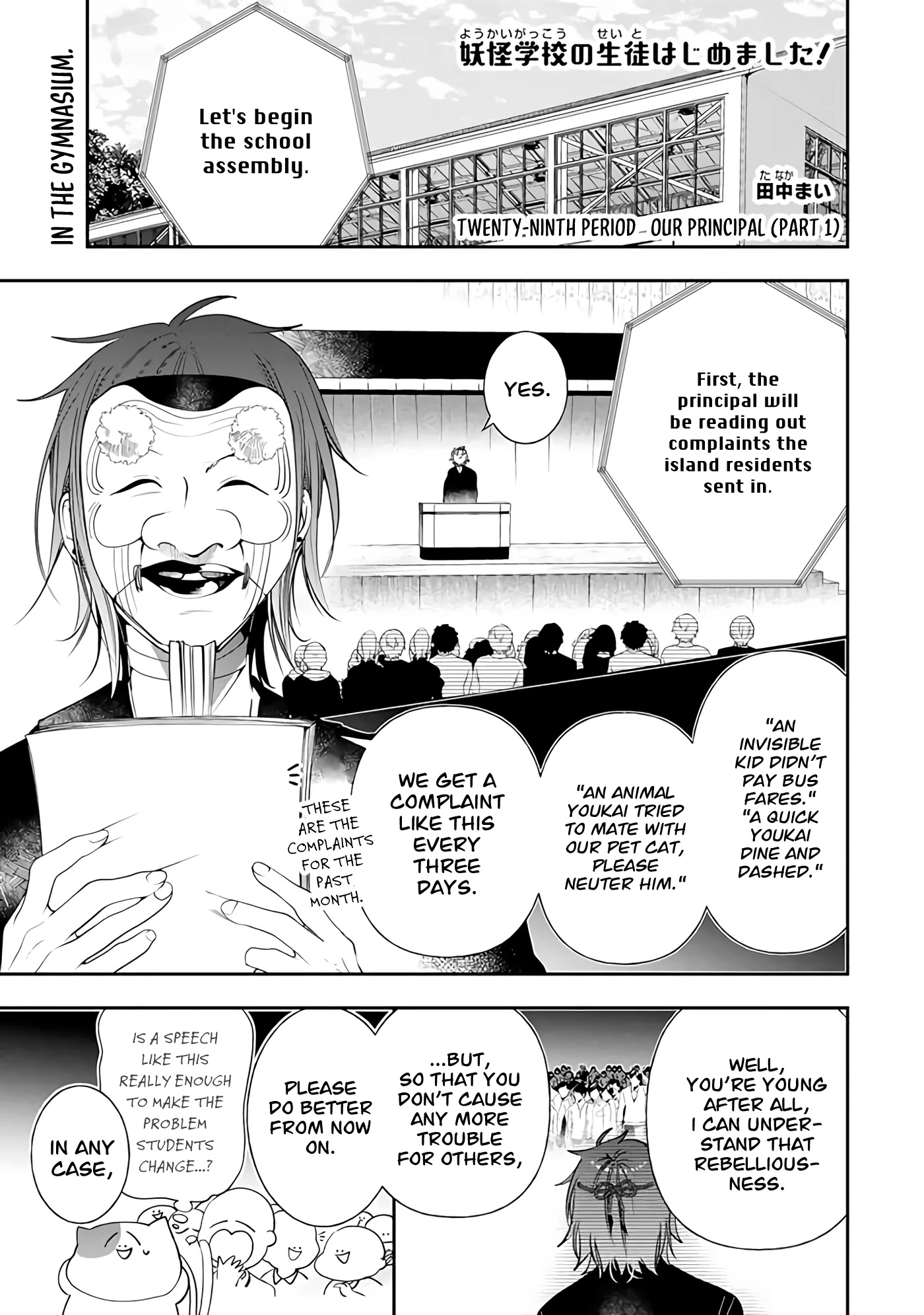 Youkai Gakkou no Seito Hajimemashita! Chapter 29 page 1 - Chapter 29: Our Principal (Part 1)
