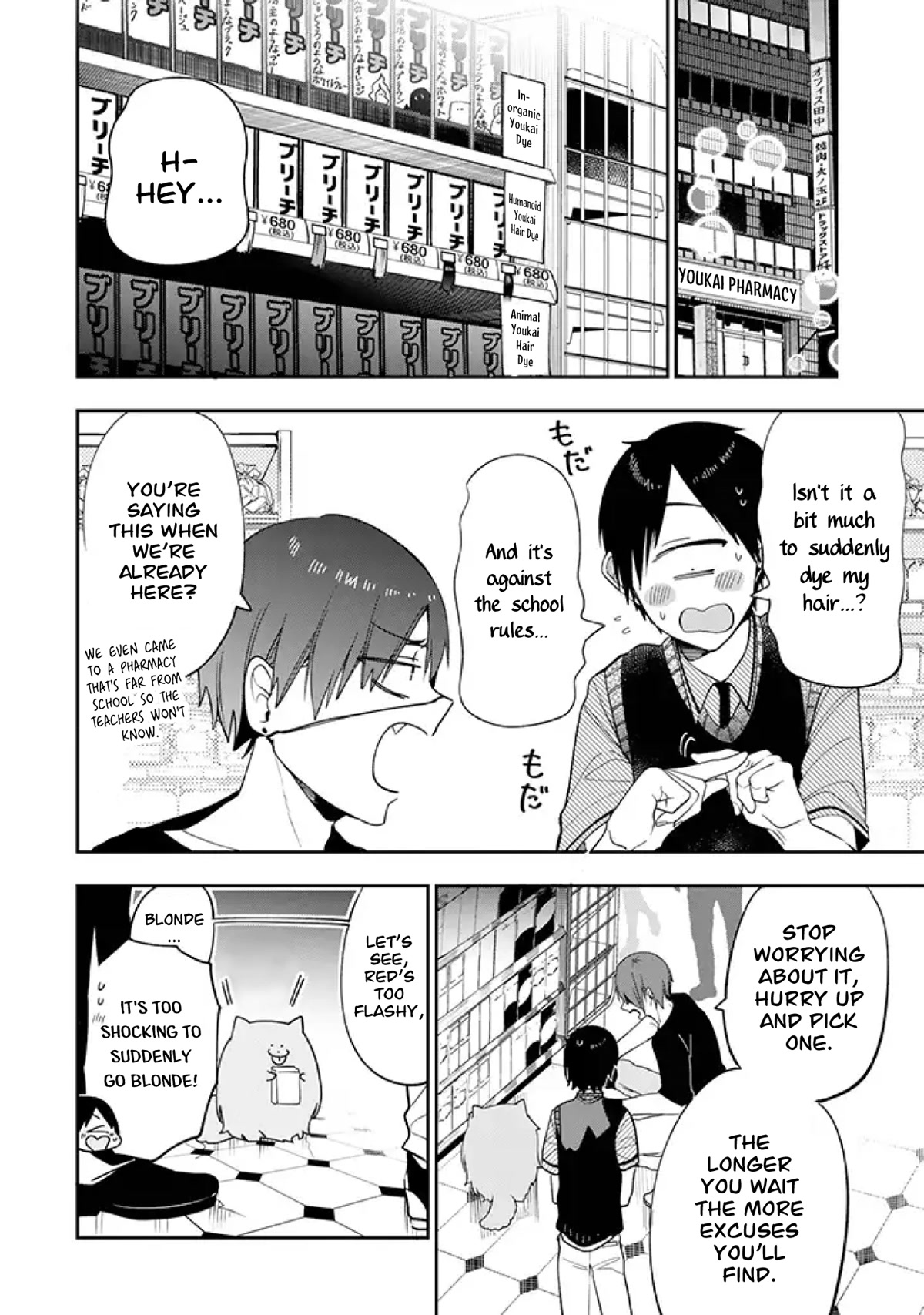 Youkai Gakkou no Seito Hajimemashita! Chapter 31.5 page 2 - Chapter 31.5: Side Story - Renren wants to get stylish?