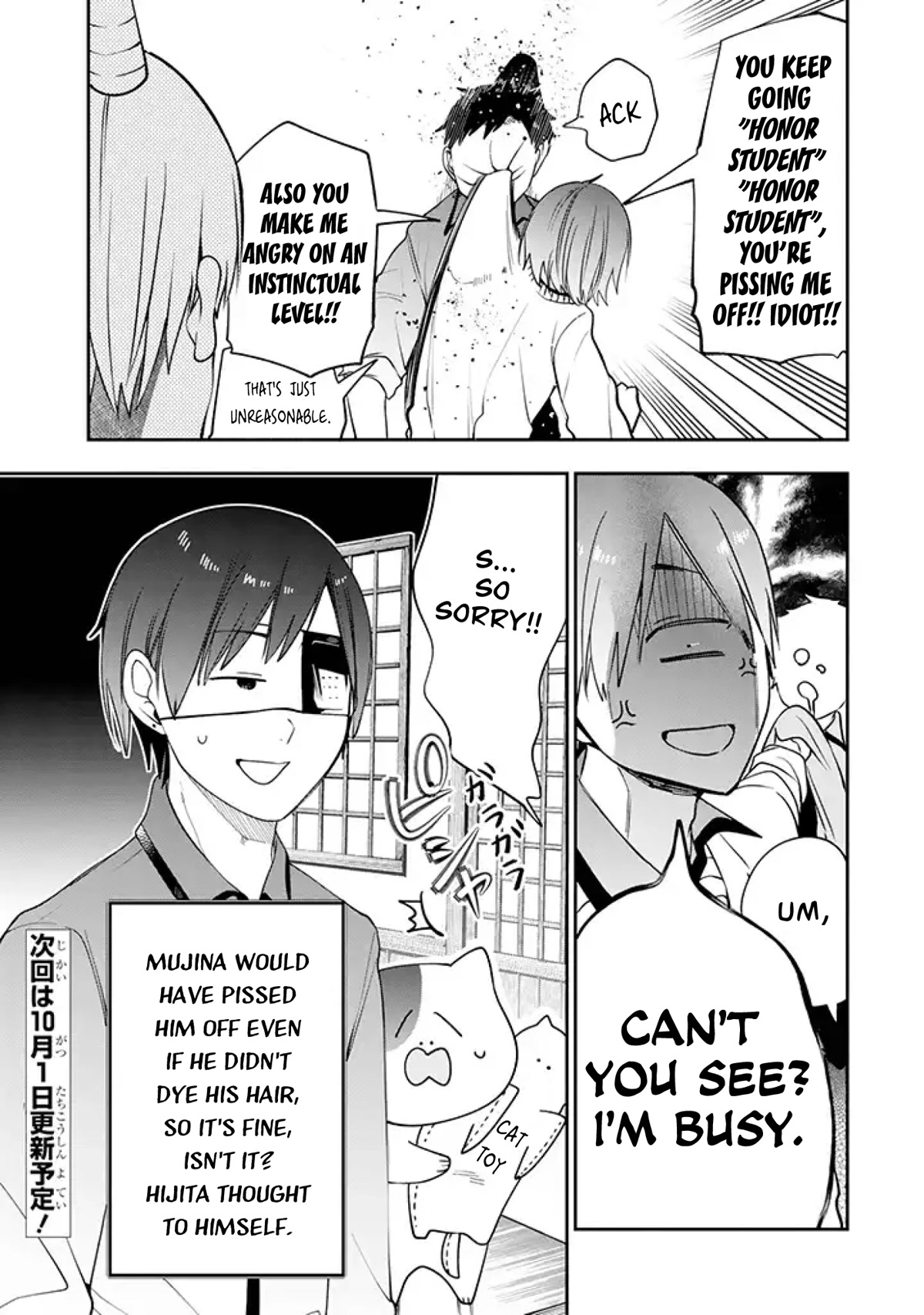 Youkai Gakkou no Seito Hajimemashita! Chapter 31.5 page 5 - Chapter 31.5: Side Story - Renren wants to get stylish?