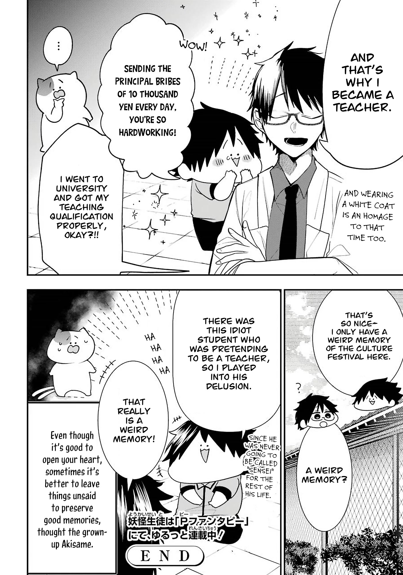 Youkai Gakkou no Seito Hajimemashita! Chapter 31.6 page 16 - Chapter 31.6: Night Parade Culture Festival ~The Past~