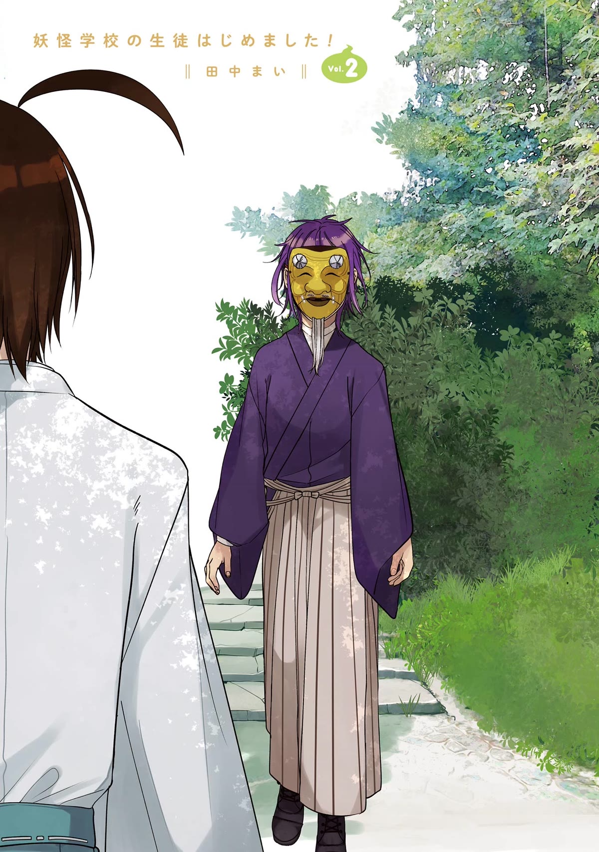 Youkai Gakkou no Seito Hajimemashita! Chapter 31.7 page 4 - Chapter 31.7: Volume 2 Extras