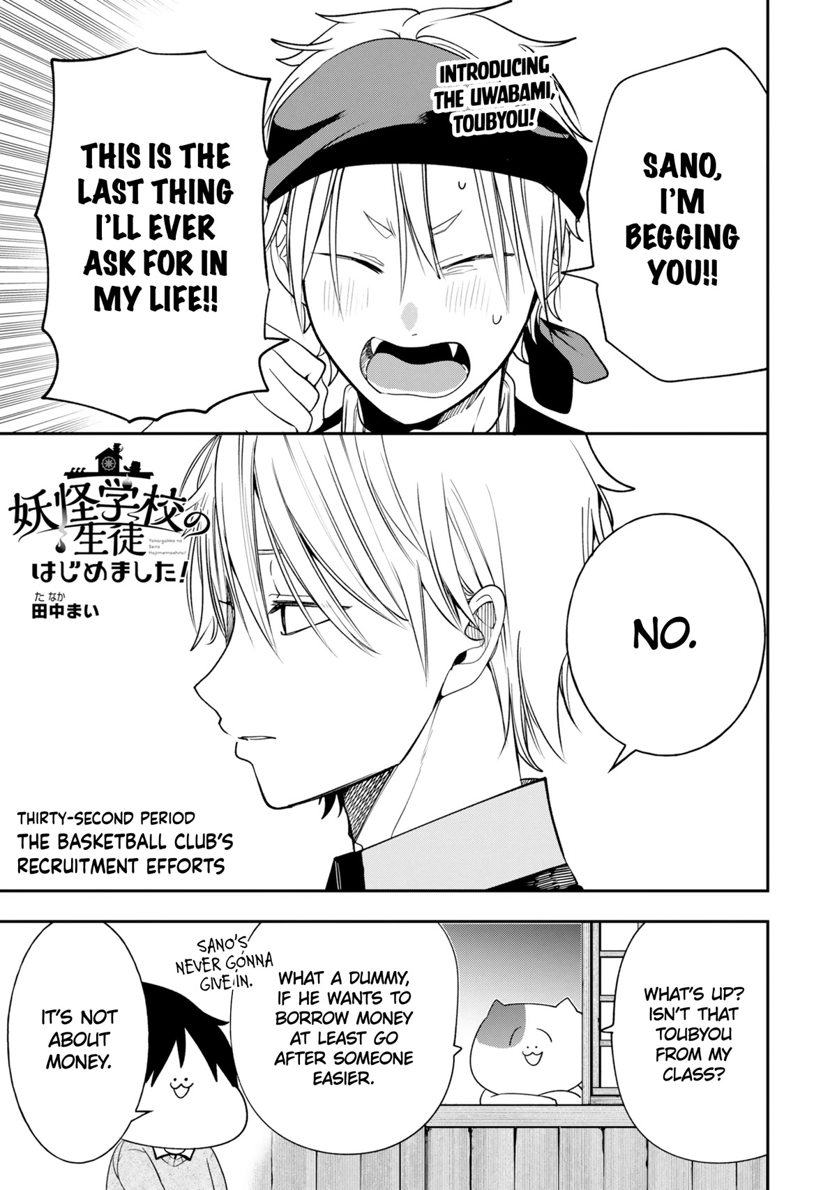 Youkai Gakkou no Seito Hajimemashita! Chapter 32 page 1 - Chapter 32: The Basketball Club's Recruitment Efforts