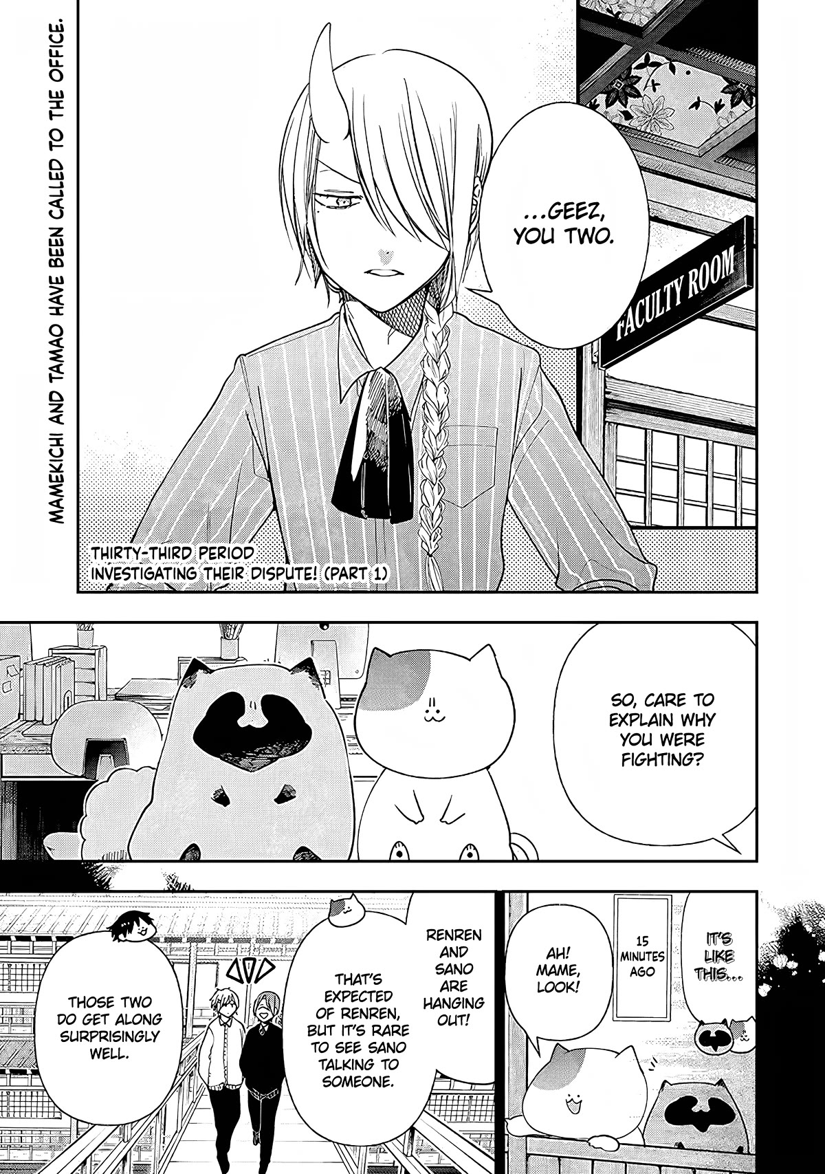 Youkai Gakkou no Seito Hajimemashita! Chapter 33 page 1 - Chapter 33: Investigating Their Dispute! (Part 1)