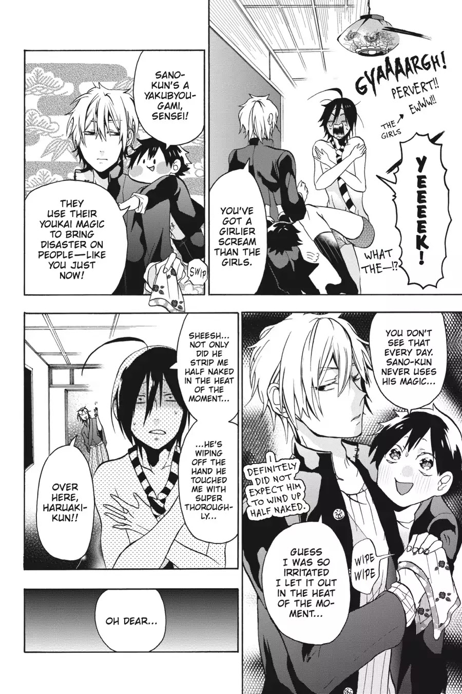 Youkai Gakkou no Sensei Hajimemashita! Chapter 1 page 23 - Chapter 1: Welcome to Hyakki Academy