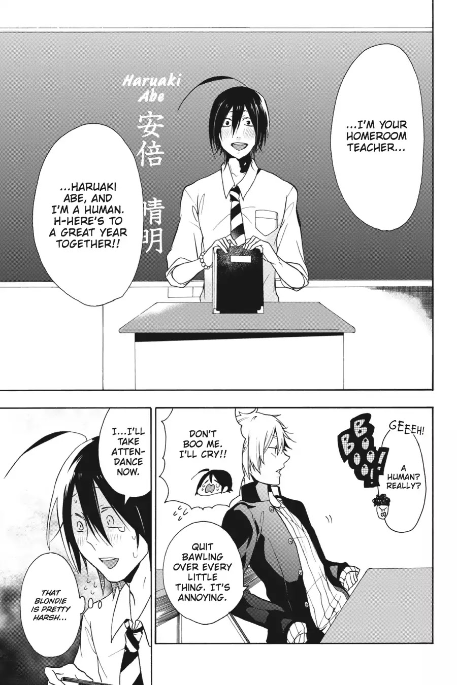 Youkai Gakkou no Sensei Hajimemashita! Chapter 1 page 26 - Chapter 1: Welcome to Hyakki Academy