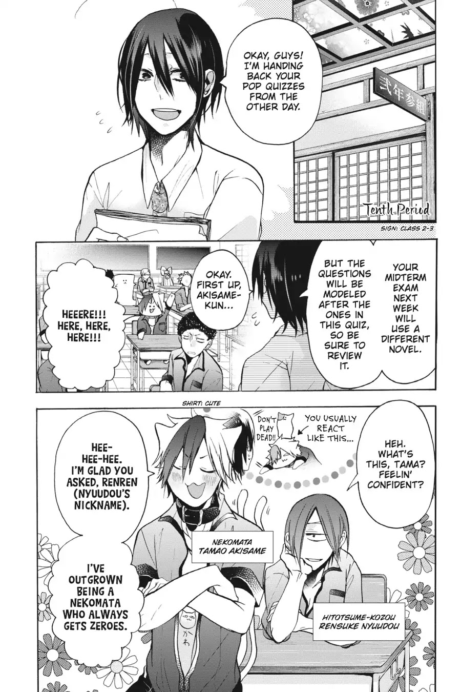 Youkai Gakkou no Sensei Hajimemashita! Chapter 10 page 1 - Chapter 10: Run, Tamao!!