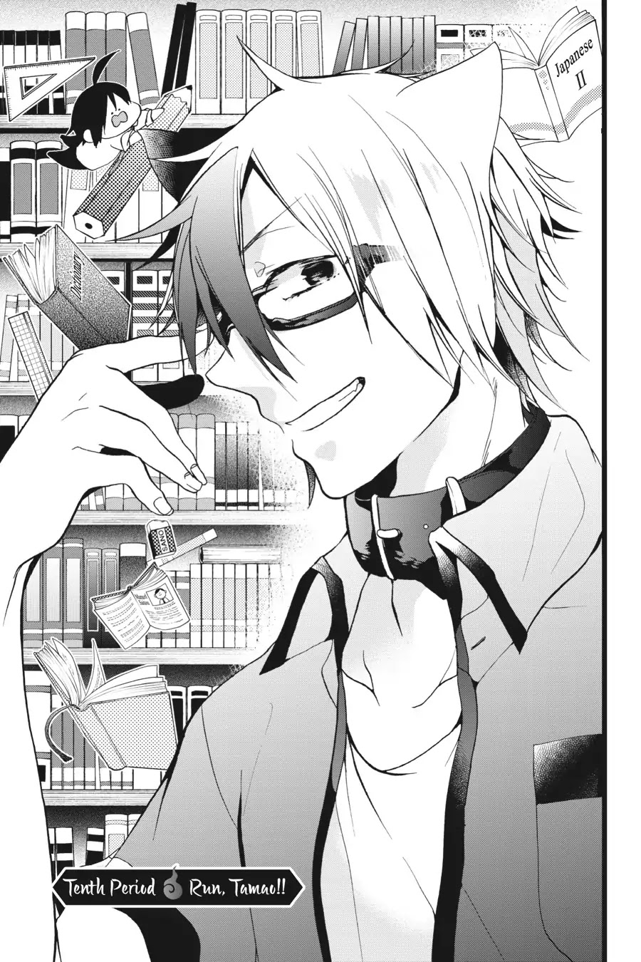 Youkai Gakkou no Sensei Hajimemashita! Chapter 10 page 3 - Chapter 10: Run, Tamao!!