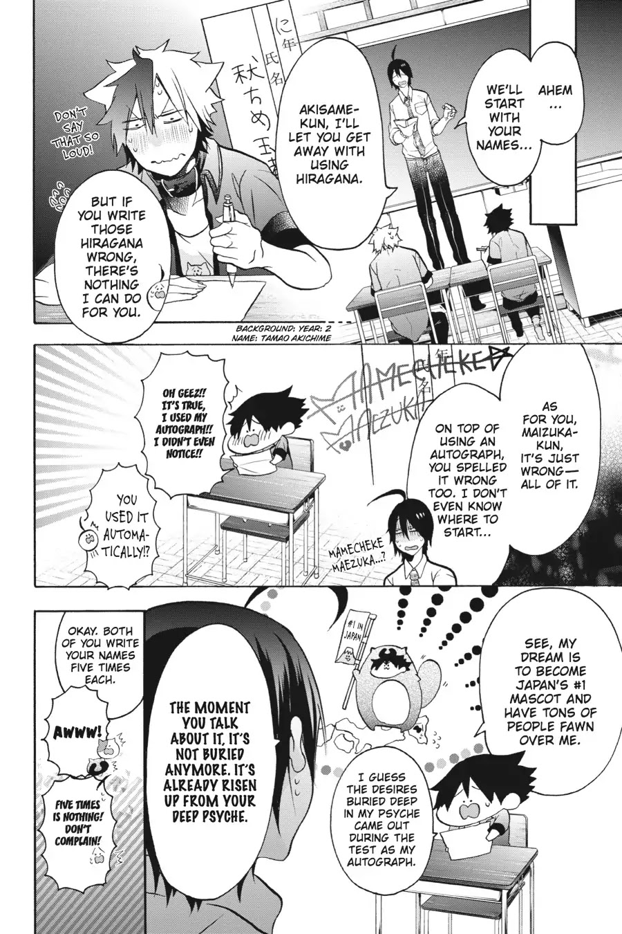 Youkai Gakkou no Sensei Hajimemashita! Chapter 10 page 8 - Chapter 10: Run, Tamao!!