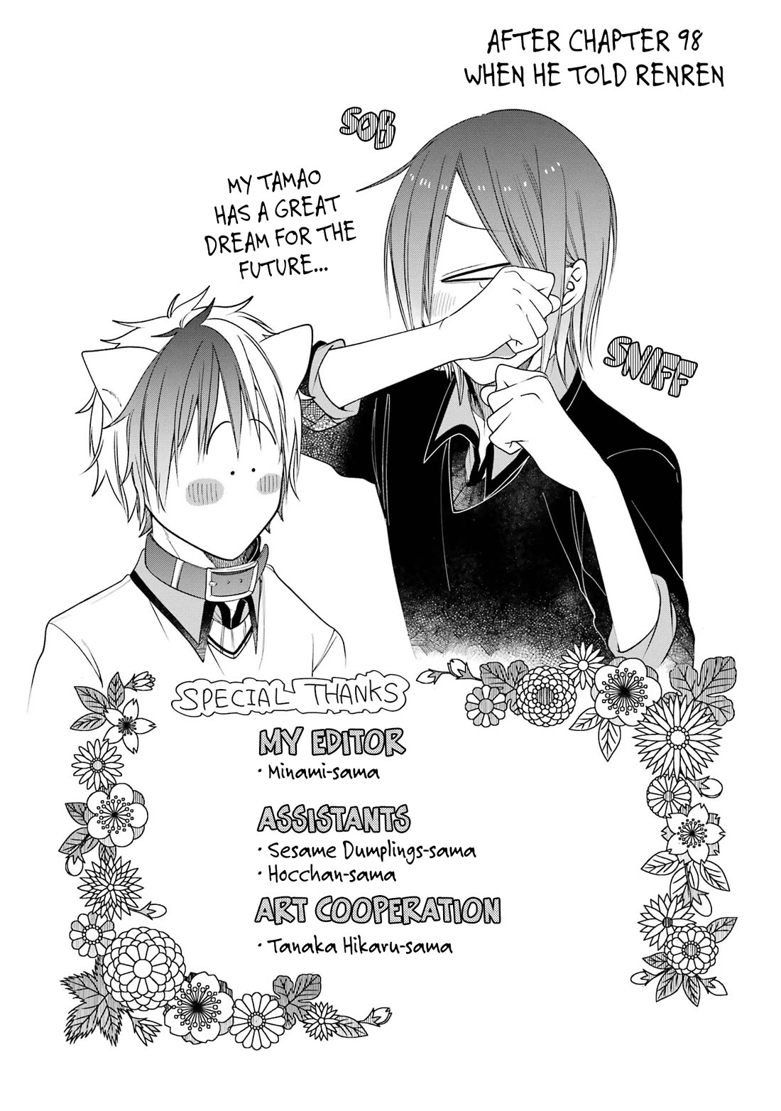 Youkai Gakkou no Sensei Hajimemashita! Chapter 100.5 page 1 - Chapter 100.5: Volume 15 Extras