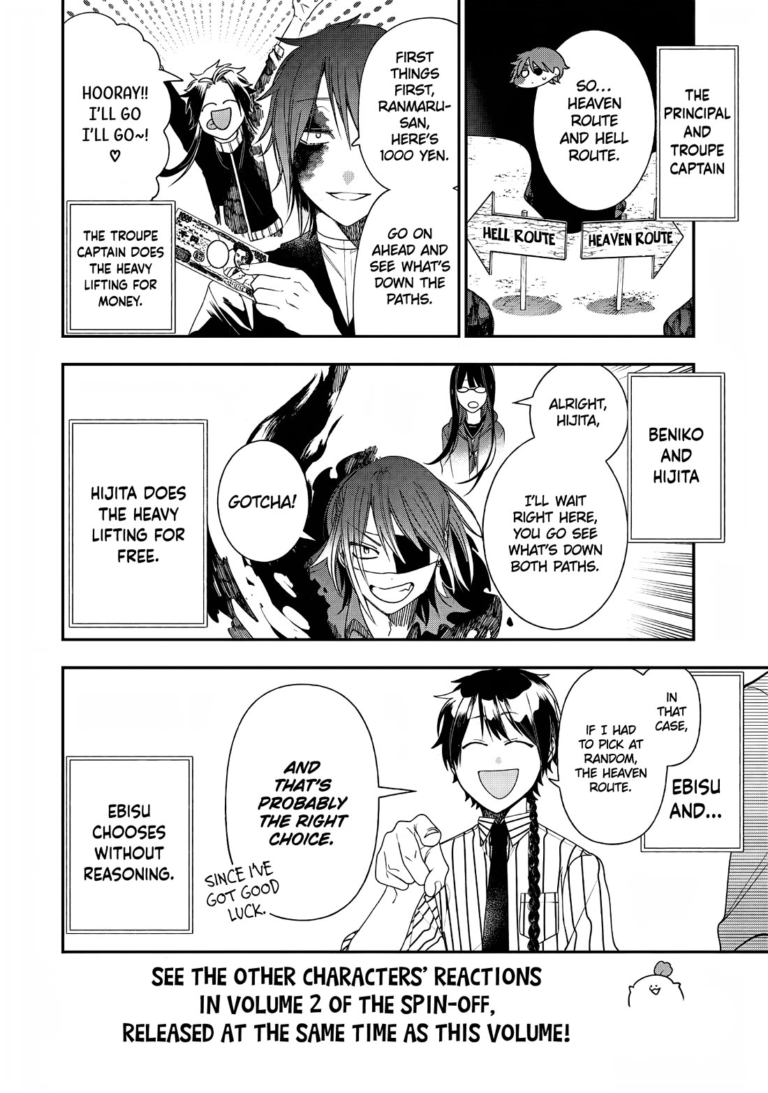 Youkai Gakkou no Sensei Hajimemashita! Chapter 100.5 page 3 - Chapter 100.5: Volume 15 Extras