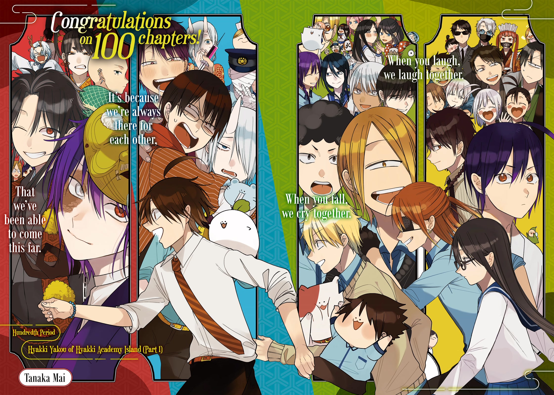 Youkai Gakkou no Sensei Hajimemashita! Chapter 100 page 3 - Chapter 100: Hyakki Yakou of Hyakki Academy Island (Part 1)