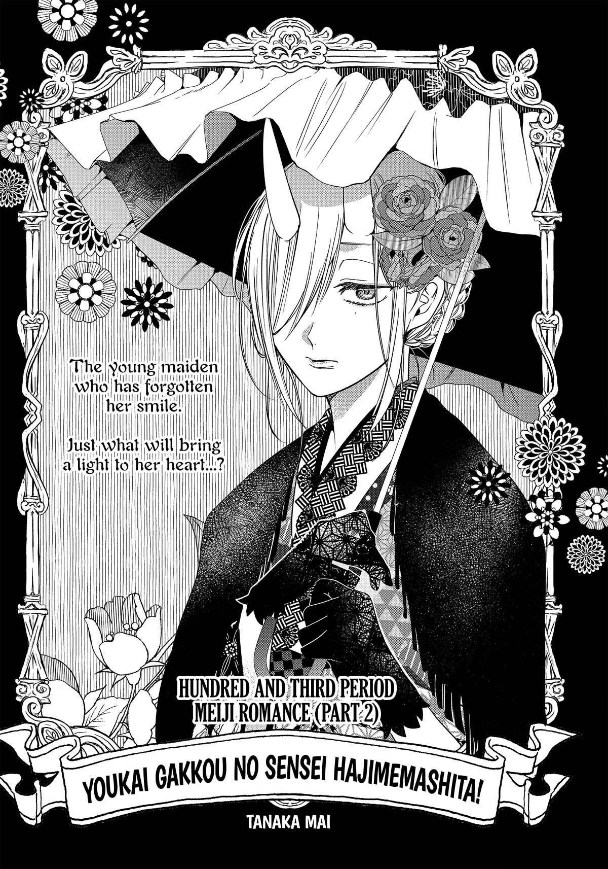 Youkai Gakkou no Sensei Hajimemashita! Chapter 103 page 4 - Chapter 103: Meiji Romance (Part 2)