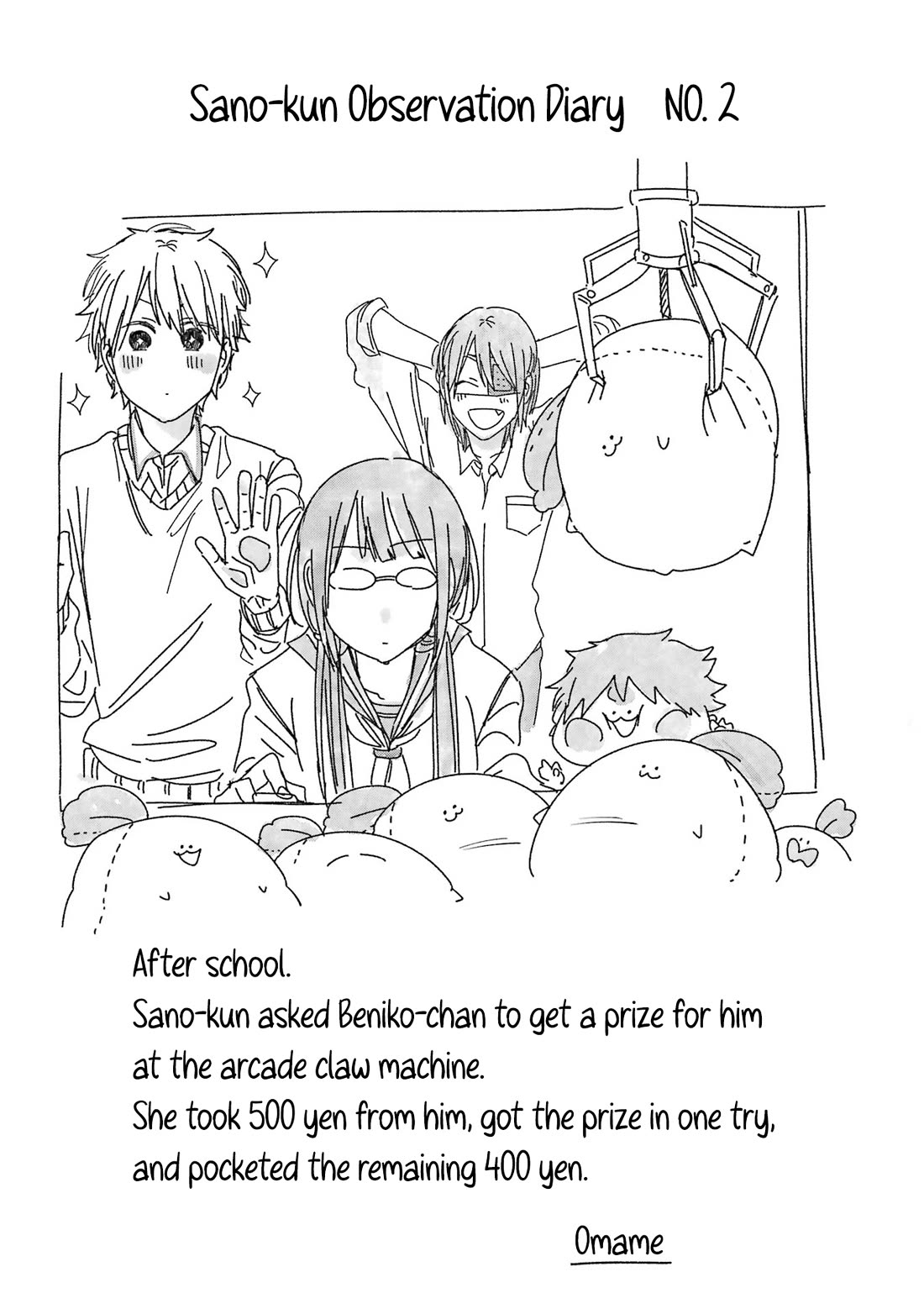 Youkai Gakkou no Sensei Hajimemashita! Chapter 106.5 page 2 - Chapter 106.5: Volume 16 Extras