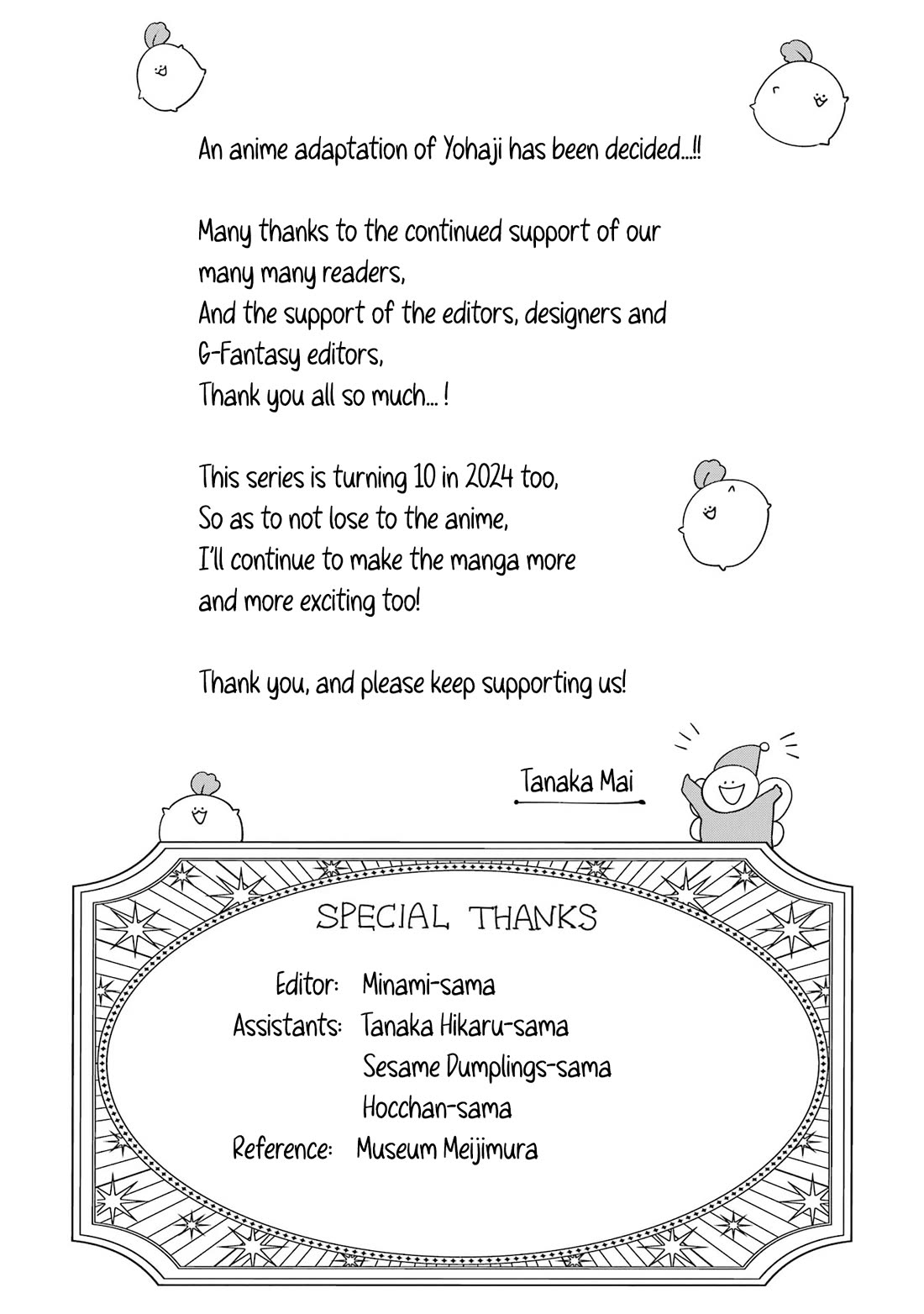 Youkai Gakkou no Sensei Hajimemashita! Chapter 106.5 page 7 - Chapter 106.5: Volume 16 Extras