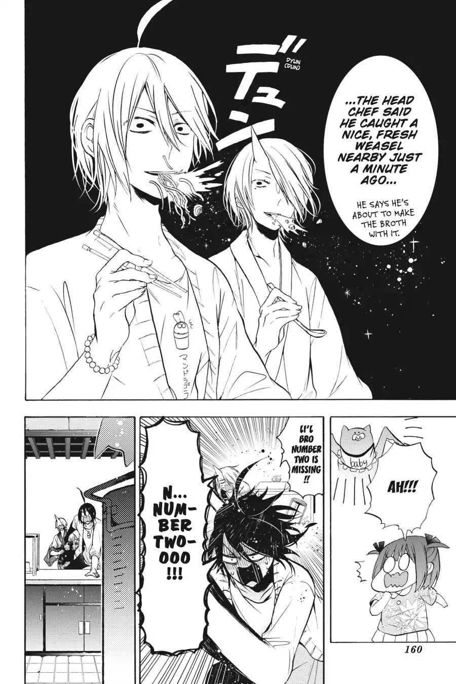Youkai Gakkou no Sensei Hajimemashita! Chapter 11 page 16 - Chapter 11: The Senseis' Sunday!