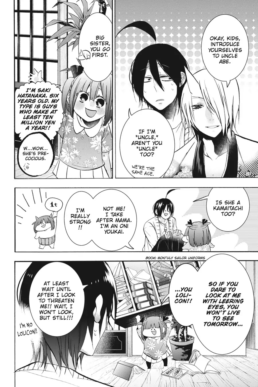 Youkai Gakkou no Sensei Hajimemashita! Chapter 11 page 6 - Chapter 11: The Senseis' Sunday!