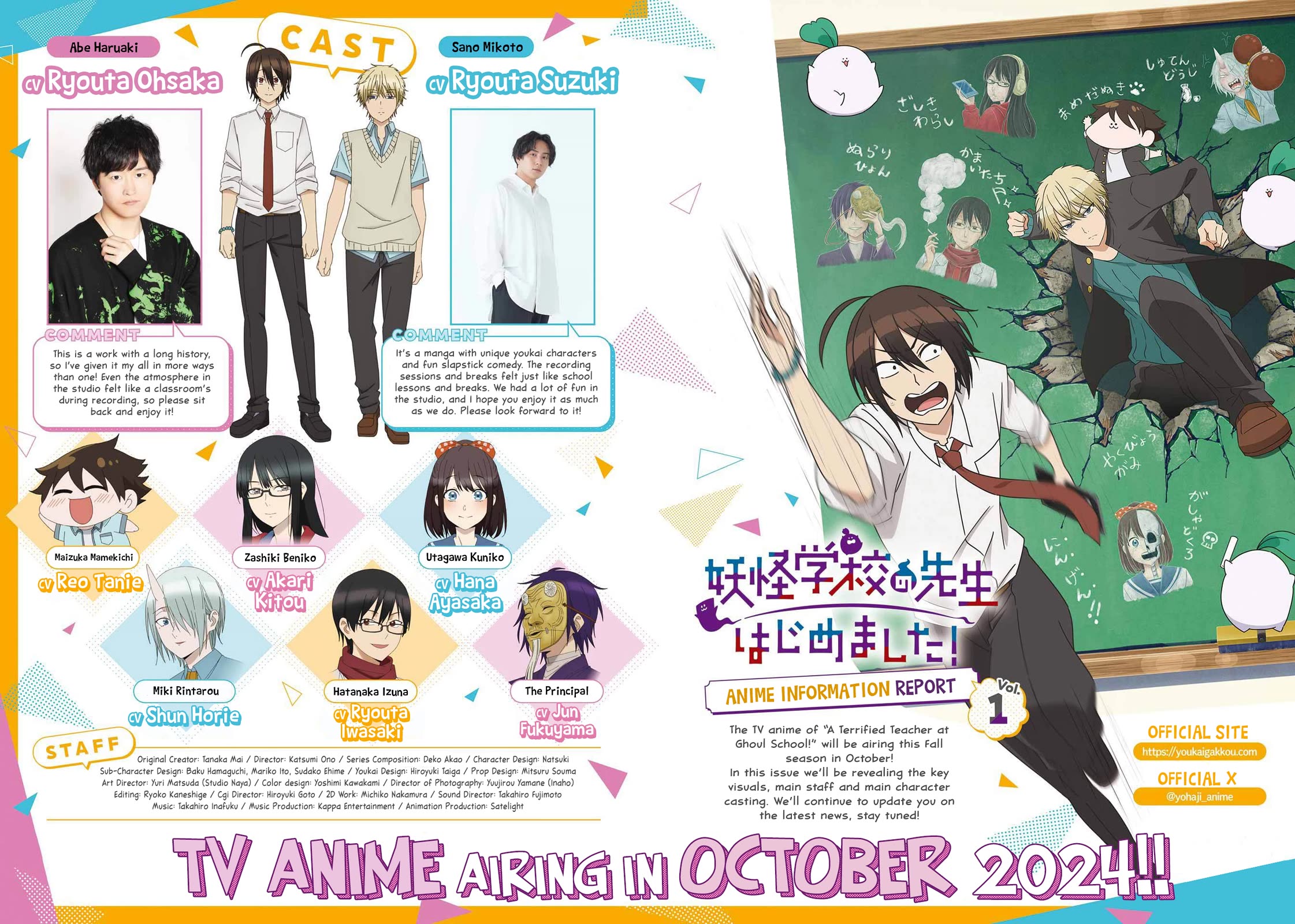 Youkai Gakkou no Sensei Hajimemashita! Chapter 115 page 33 - Chapter 115: Full Speed Ahead!! Youkai Highway!!