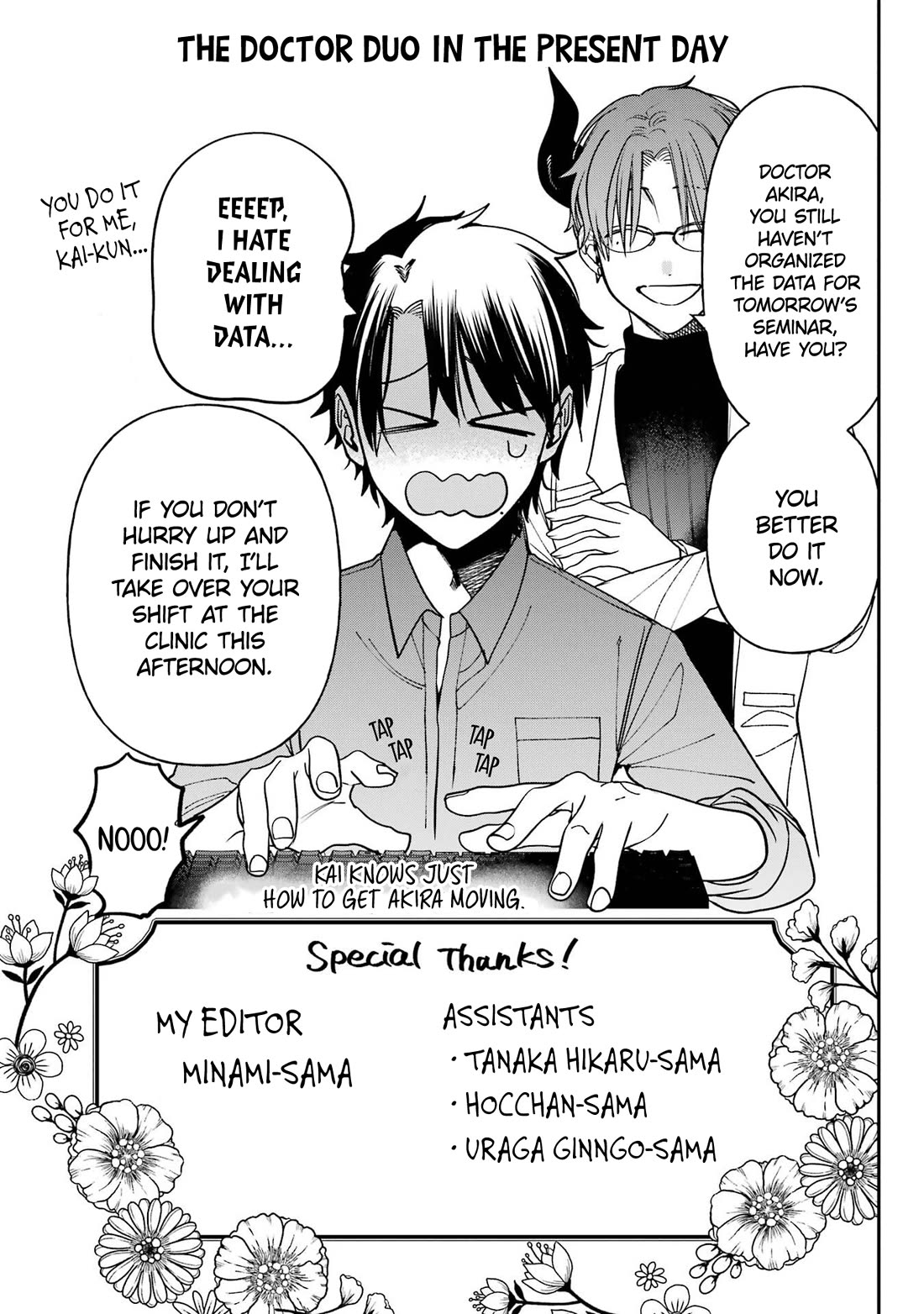 Youkai Gakkou no Sensei Hajimemashita! Chapter 117.5 page 1 - Chapter 117.5: Volume 18 Extras