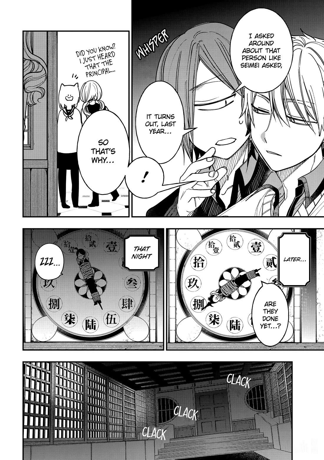 Youkai Gakkou no Sensei Hajimemashita! Chapter 117 page 22 - Chapter 117: Breaking!! Hyakki Academy Newspaper Club