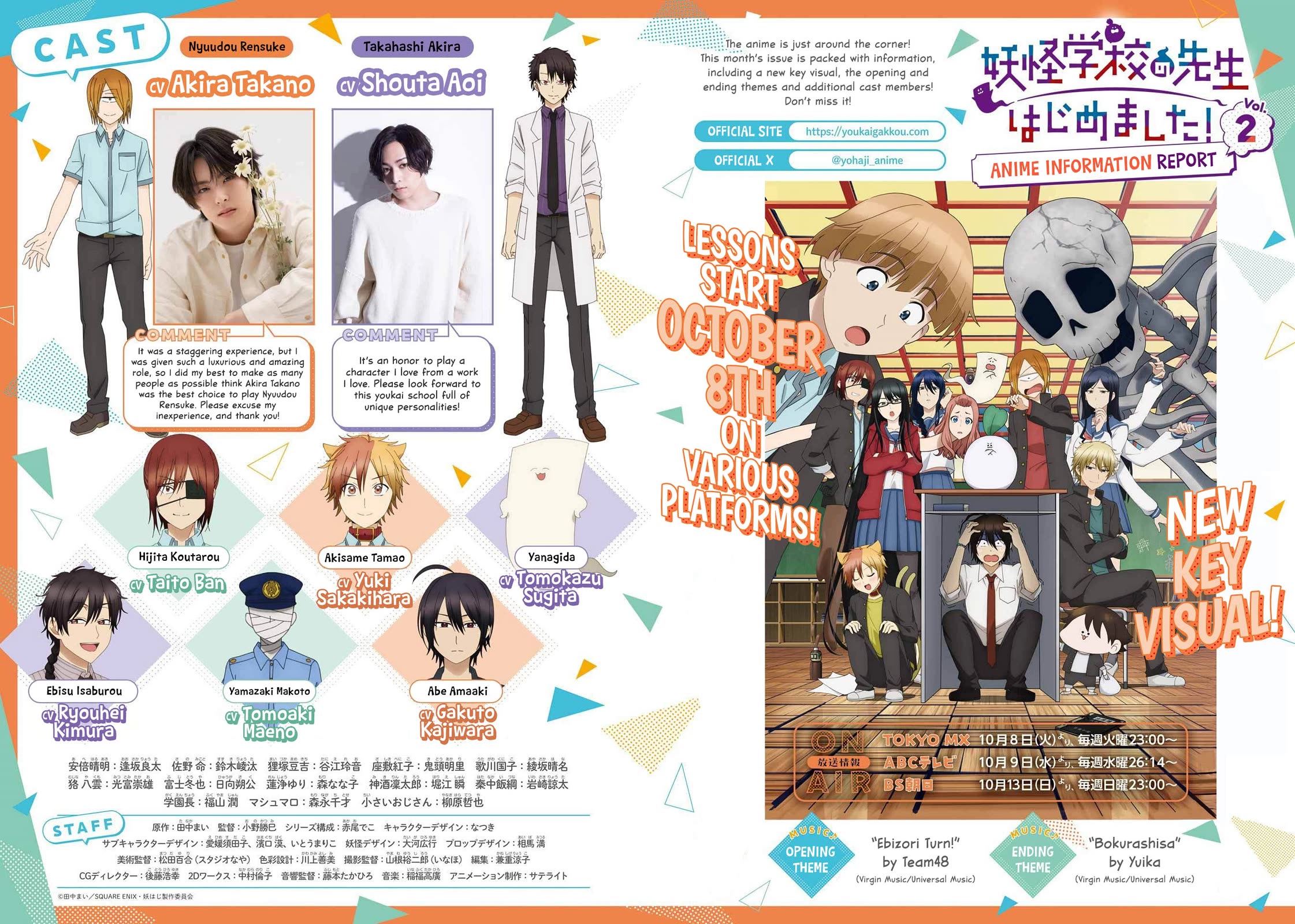 Youkai Gakkou no Sensei Hajimemashita! Chapter 117 page 32 - Chapter 117: Breaking!! Hyakki Academy Newspaper Club