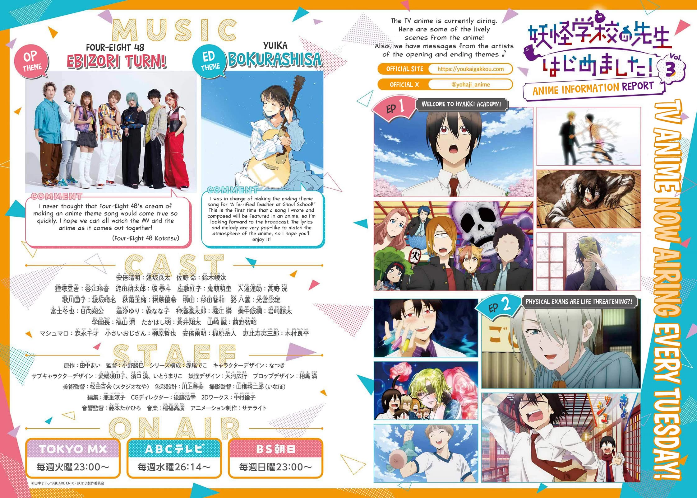 Youkai Gakkou no Sensei Hajimemashita! Chapter 118 page 26 - Chapter 118: Disaster Drill Survival