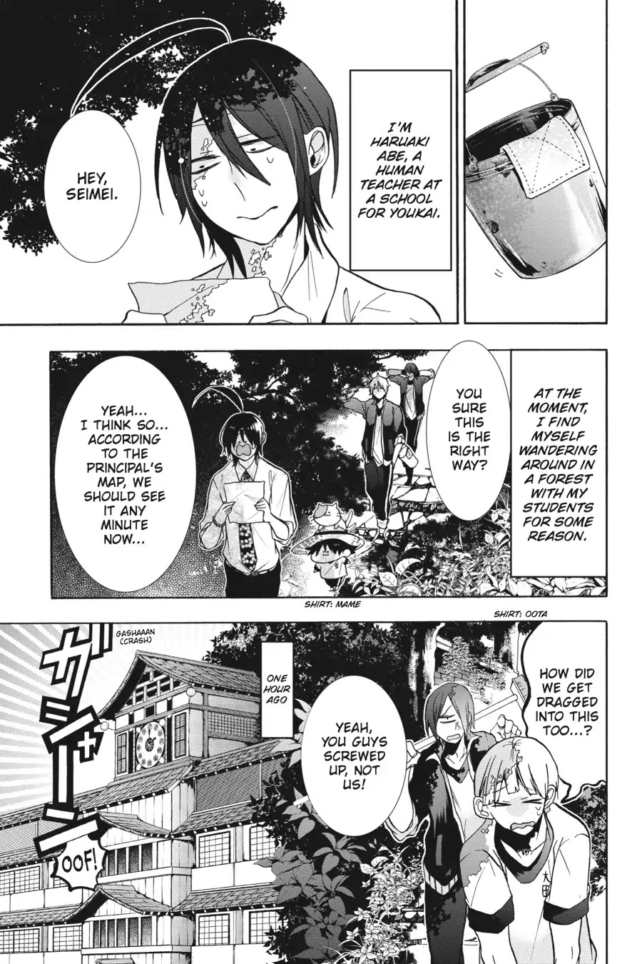 Youkai Gakkou no Sensei Hajimemashita! Chapter 12 page 6 - Chapter 12: Pool Cleaning Turns Deadly!?