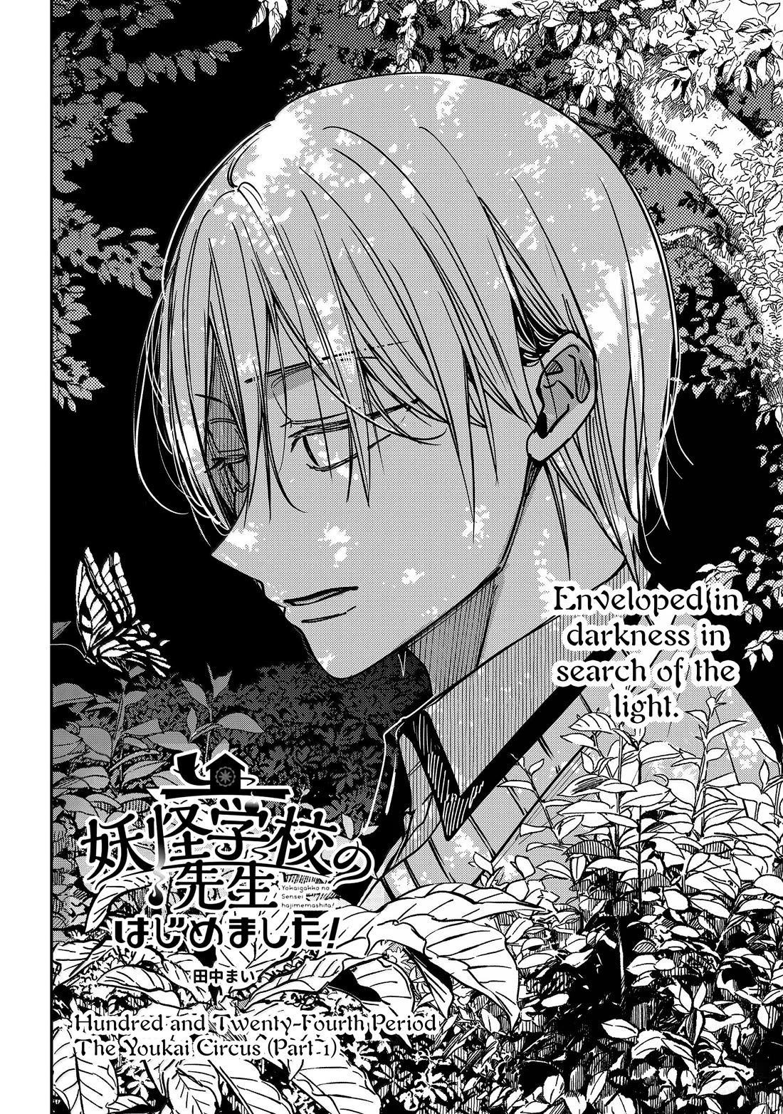 Youkai Gakkou no Sensei Hajimemashita! Chapter 124 page 4 - Chapter 124: The Youkai Circus (Part 1)