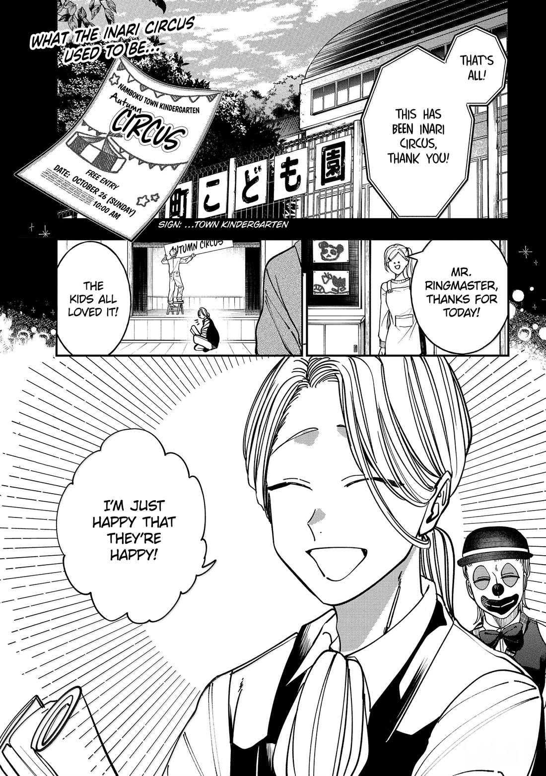 Youkai Gakkou no Sensei Hajimemashita! Chapter 125 page 1 - Chapter 125: The Youkai Circus (Part 2)