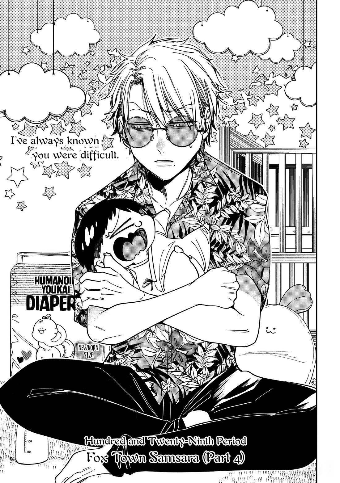 Youkai Gakkou no Sensei Hajimemashita! Chapter 129 page 7 - Chapter 129: Fox Town Samsara (Part 4)