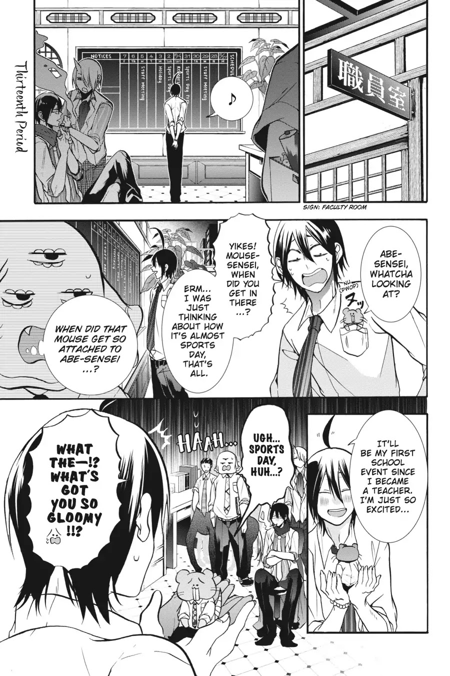 Youkai Gakkou no Sensei Hajimemashita! Chapter 13 page 1 - Chapter 13: Sports Day at Ghoul School!! ~ Prep Time ~
