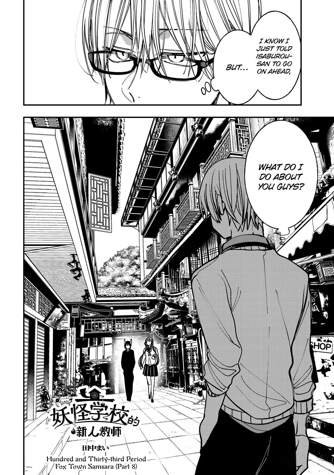 Youkai Gakkou no Sensei Hajimemashita! Chapter 133 page 4 - Chapter 133: Fox Town Samsara (Part 8)