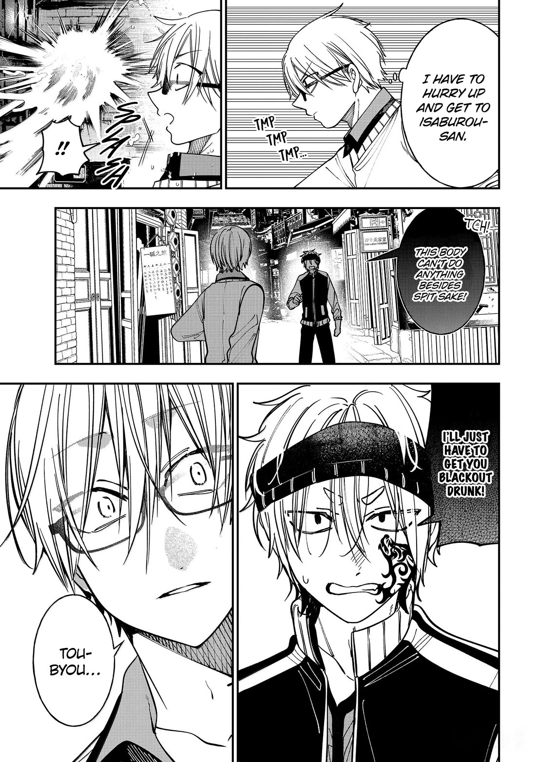 Youkai Gakkou no Sensei Hajimemashita! Chapter 133 page 7 - Chapter 133: Fox Town Samsara (Part 8)