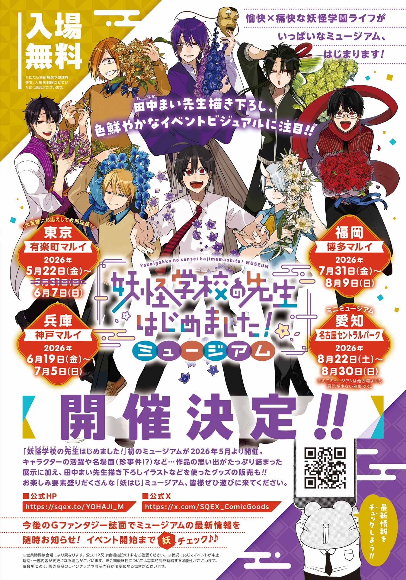 Youkai Gakkou no Sensei Hajimemashita! Chapter 136 page 36 - Chapter 136: Fox Town Samsara (Part 11)