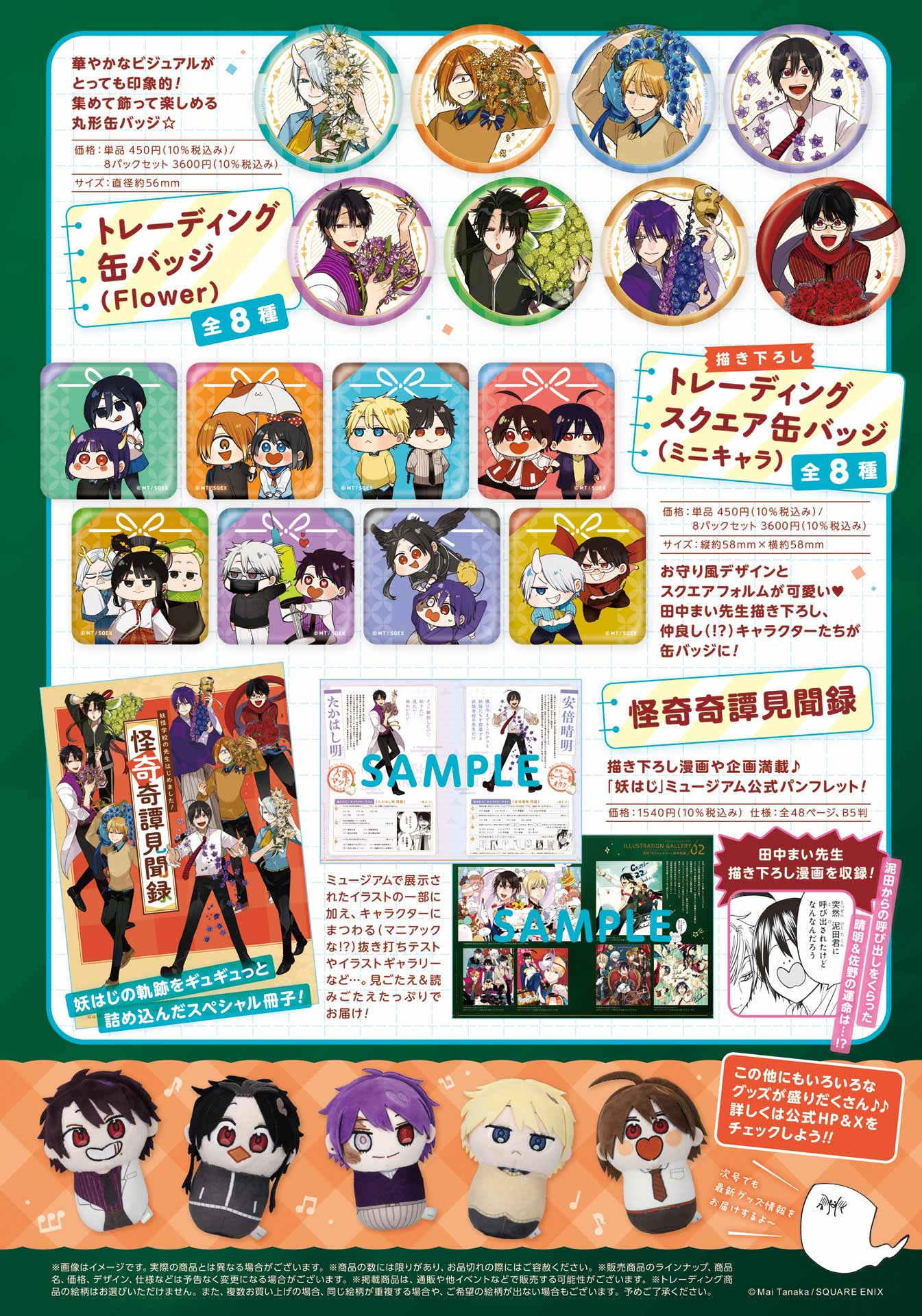 Youkai Gakkou no Sensei Hajimemashita! Chapter 136 page 38 - Chapter 136: Fox Town Samsara (Part 11)
