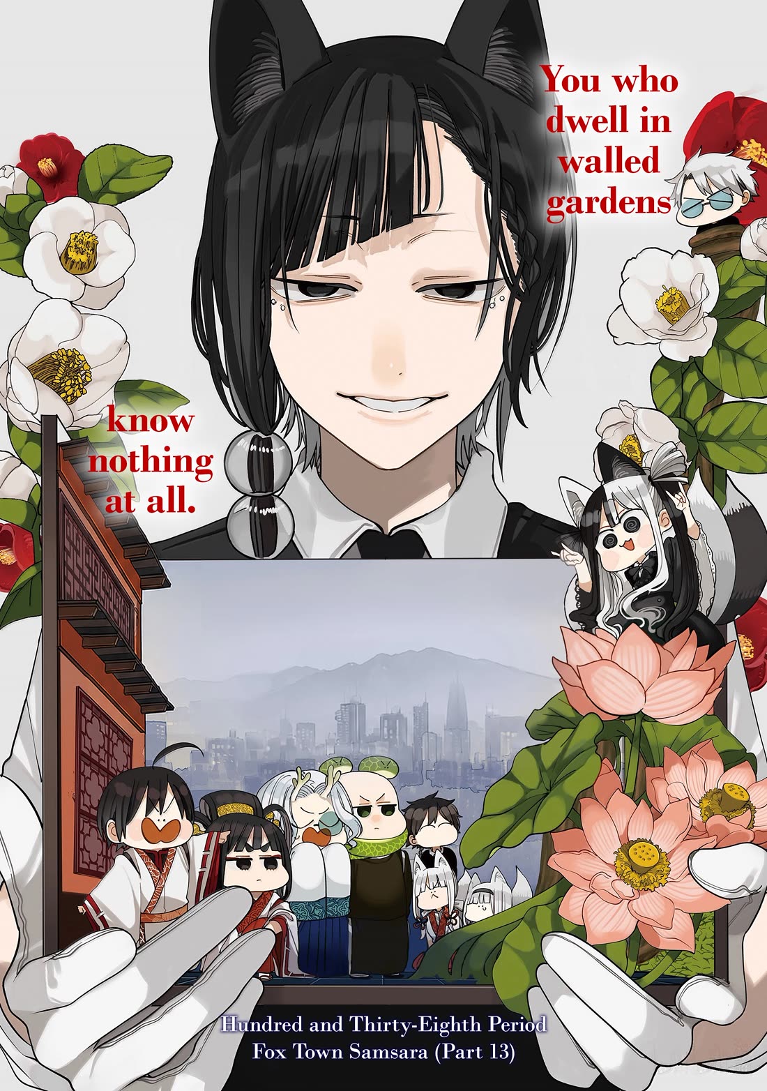 Youkai Gakkou no Sensei Hajimemashita! Chapter 138 page 8 - Chapter 138: Fox Town Samsara (Part 13)