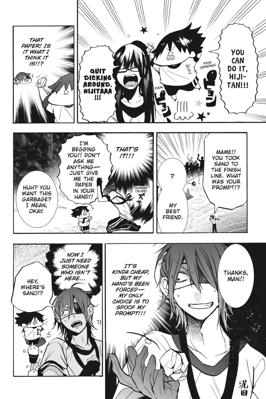 Youkai Gakkou no Sensei Hajimemashita! Chapter 14 page 18 - Chapter 14: Sports Day at Ghoul School!! ~ Scavenger Hunt ~