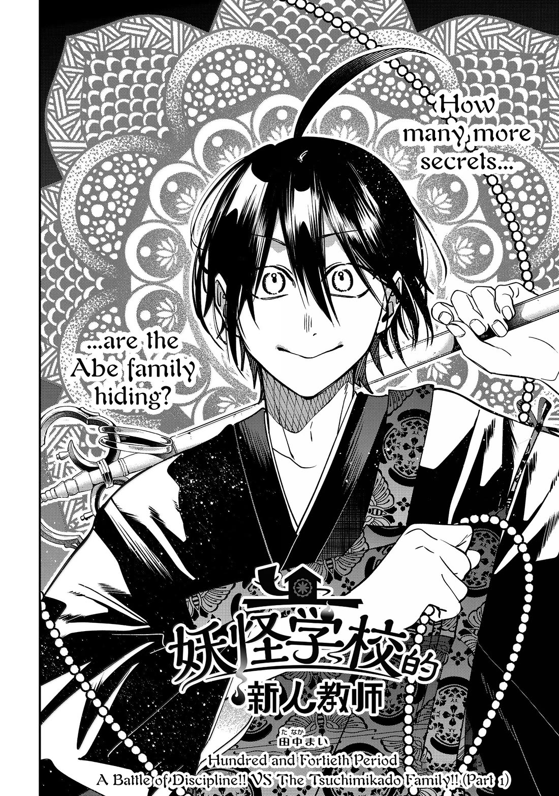 Youkai Gakkou no Sensei Hajimemashita! Chapter 140 page 4 - Chapter 140: A Battle Of Discipline!! VS The Tsuchimikado Family!!